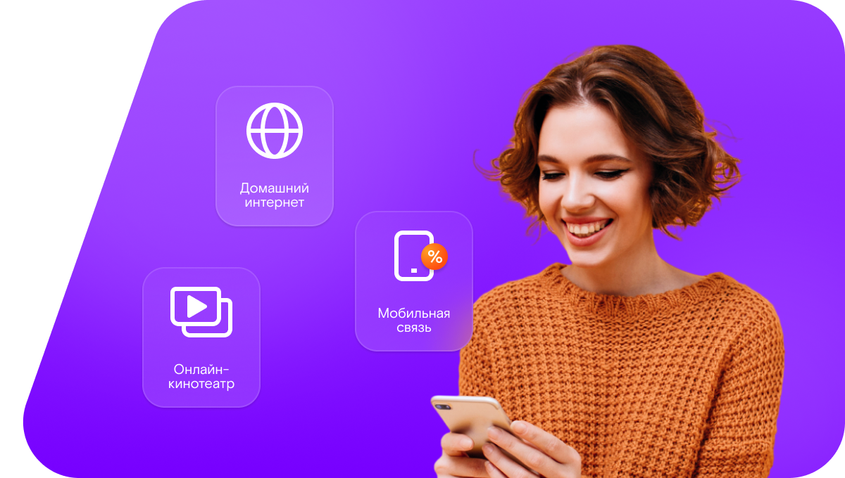 Промо-тарифы Ростелеком в село Бурды (Республика Татарстан)